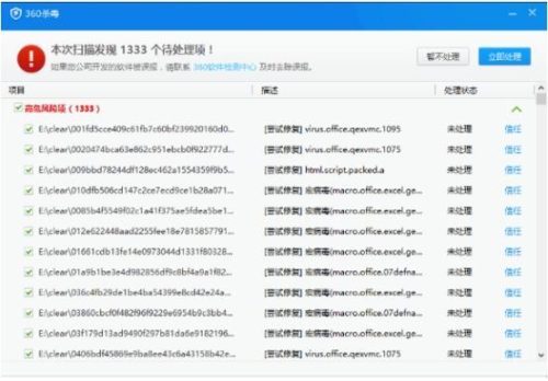 360杀毒引擎排名前十(安天手机杀毒引擎)插图1