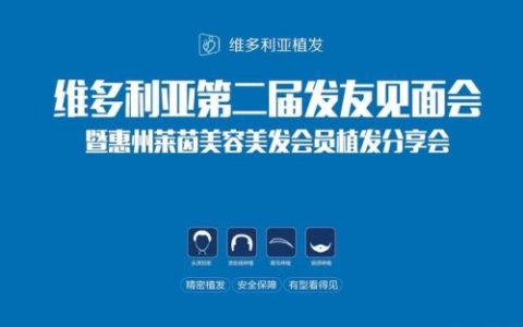 惠州脱发医生排名前十(武汉治疗脱发医生排名)