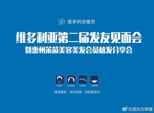 惠州脱发医生排名前十(武汉治疗脱发医生排名)插图