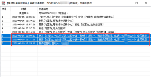 宅急送快递网点查询(顺丰快递网点查询网)插图7