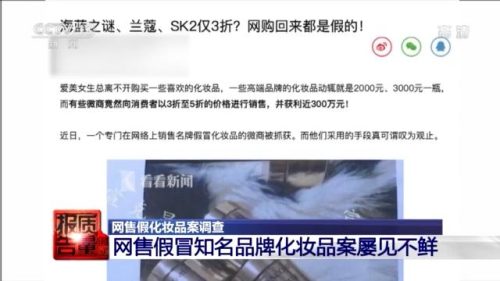 卖正品化妆品的(化妆品哪里能买到正品)插图27