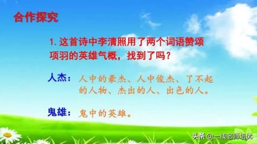 催的组词(催组词2个字二年级)插图36