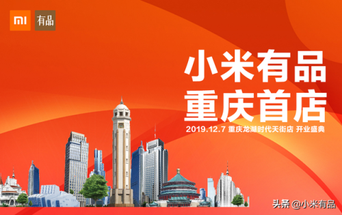 小米有品(小米有品茅台)插图