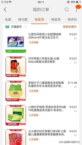 阿福贝贝(阿福贝贝官方直播间)插图17