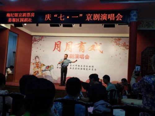 泰州京剧票房排名前十(上海金洋京剧票房)插图1