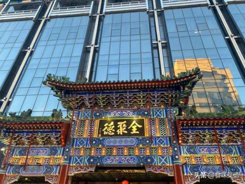 全聚德烤鸭(全聚德股票)插图4