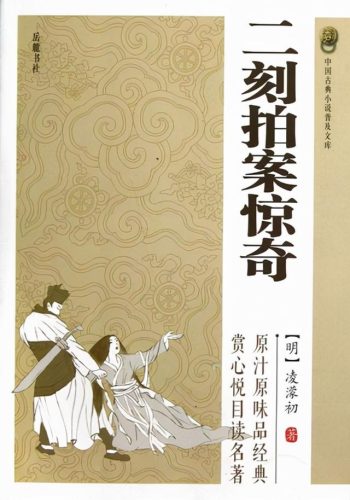 古典文学作品(中国古代小说全集免费)插图1