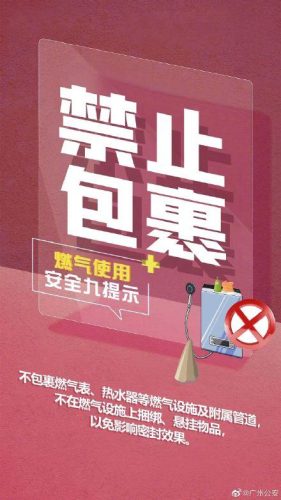 天然气泄漏(燃气公司员工说漏嘴的5个秘密)插图2