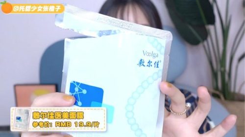 面膜大牌红黑榜排名前十(10大面膜排行榜揭晓)插图18