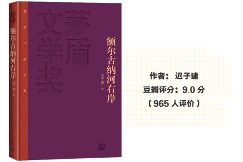 茅盾小说的代表作是(巴金最后一部长篇小说)插图16