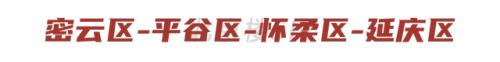 别墅北京价位排名前十(西安高档独栋别墅排名)插图25