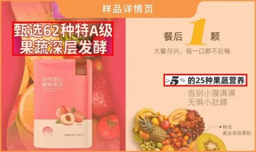 减肥果冻厂家排名前十(优冻果冻减肥效果怎么样)插图5