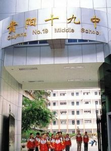 贵阳初中学排名前十(贵阳观山湖区中学排名)插图2
