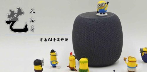 小艺音箱(华为音箱叫小什么)插图
