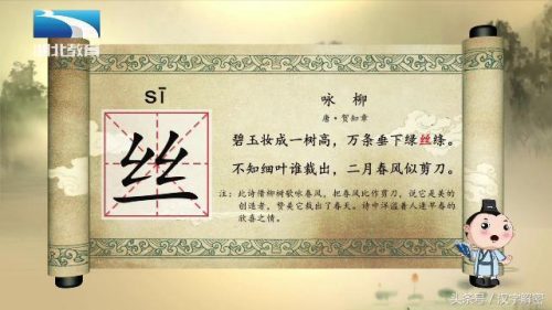 丝的笔顺(丝字几笔)插图1