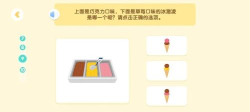 巧虎幼幼(巧虎巧连智宝宝版2)插图13