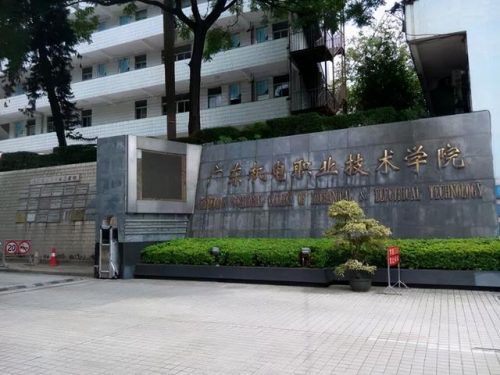 广东机电职业技术学院(广东机电职业技术学院北校区)插图13