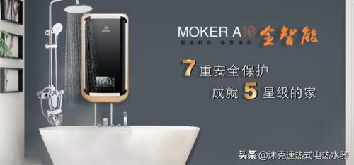 速热式电热水器品牌(十大热水器排名前十名)插图