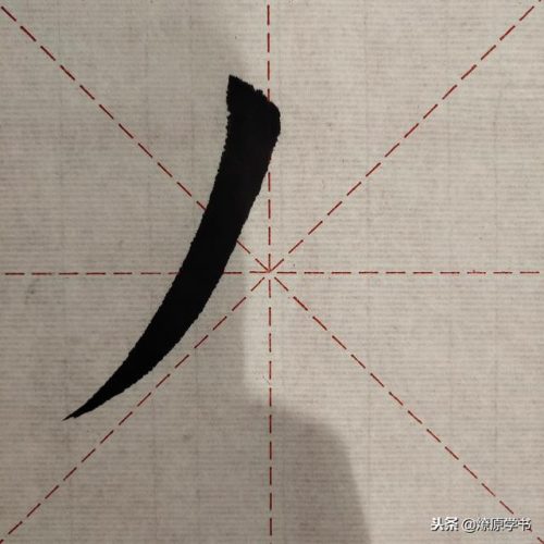 九的笔顺(笔画名称大全表48个)插图2