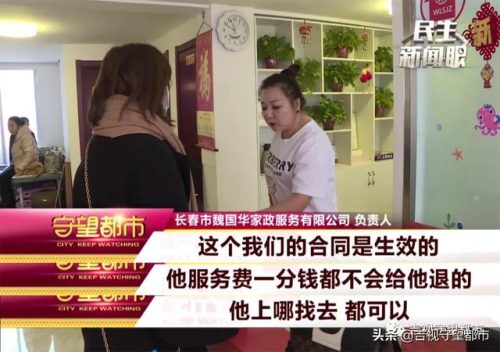 长春市家政公司(长春公司排名)插图9