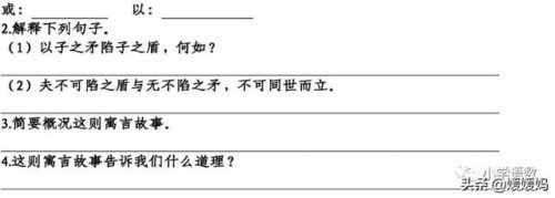 盾组词拼音(盾的部首组词)插图45