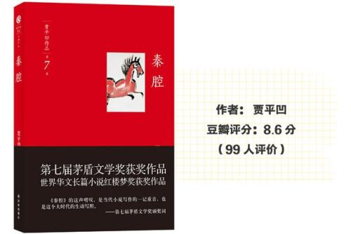 茅盾小说的代表作是(巴金最后一部长篇小说)插图15