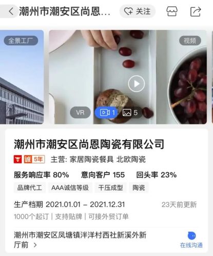 餐具优质商家排名前十(高端骨瓷餐具十大排名)插图8