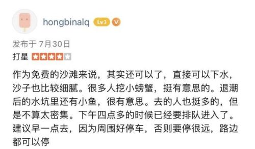 上海碧海金沙好玩吗(上海碧海金沙景区门票多少钱)插图1