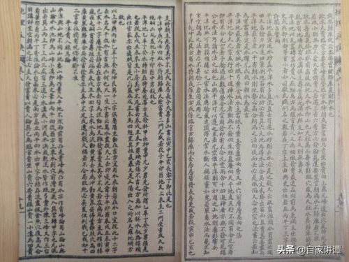 地理五决(地理五诀风水图解)插图74