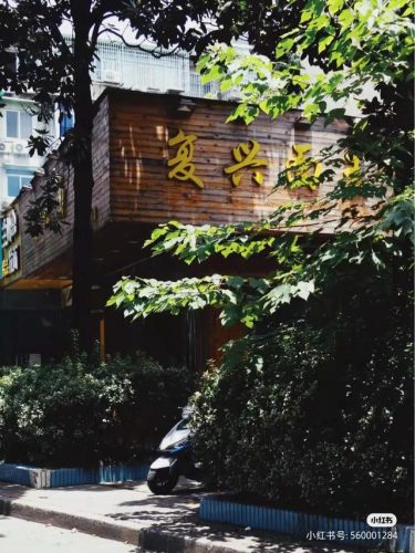 杭州义乌饭店排名前十(杭州饭店十大排名)插图13
