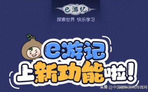 学子e行(优秀学子母校行活动名称)