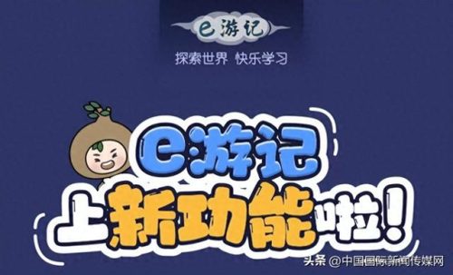 学子e行(优秀学子母校行活动名称)插图