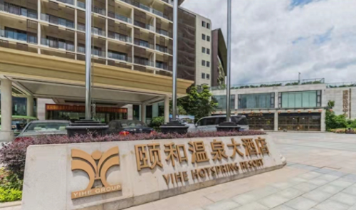 台山的温泉排名前十(台山神灶温泉度假村目前情况)插图