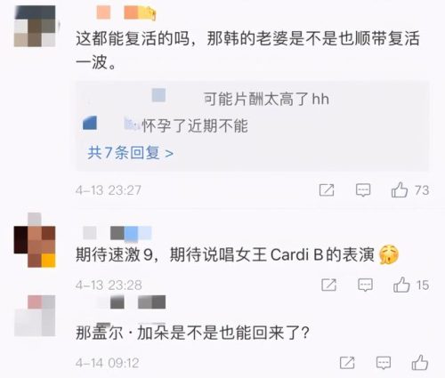 速度与激情韩(最新韩剧推荐2023排行)插图7