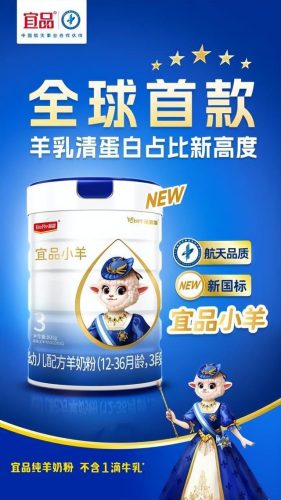 十大羊奶粉品牌排行榜10强(陕西奶粉前十强排名)插图