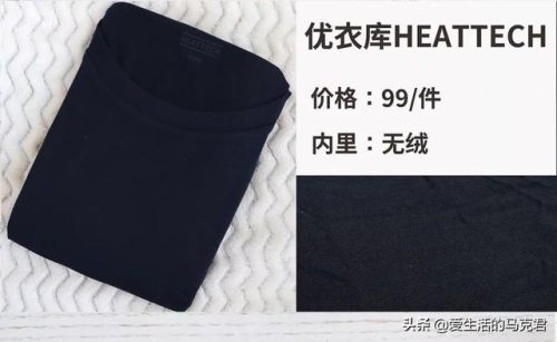 红豆保暖内衣(红豆保暖内衣质量怎么样)插图9