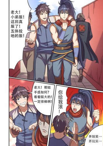 怀中抱妹杀(骨傲天怀中抱妹杀第几集)插图7
