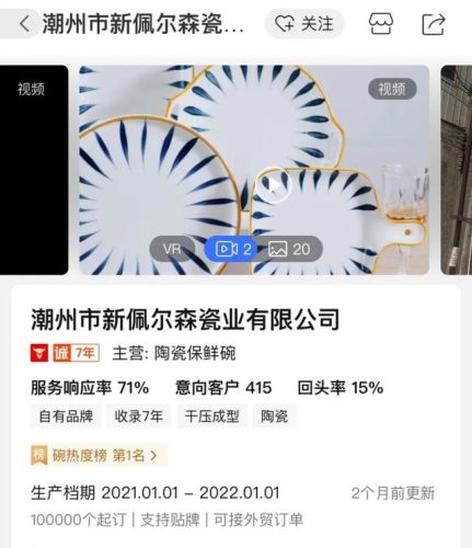 餐具优质商家排名前十(高端骨瓷餐具十大排名)插图17
