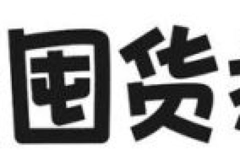 囤货指南(双十一日常用品囤货清单)