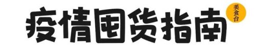 囤货指南(双十一日常用品囤货清单)插图