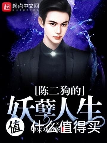 都市都市小说排名前十(经典都市小说)插图6