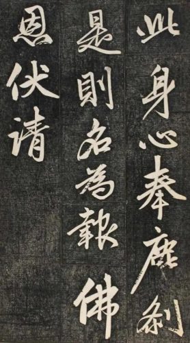 楞严经全文(楞严经的精髓在讲什么)插图3