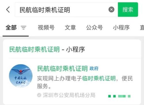 出行攻略(中国十大旅行社加盟)插图2