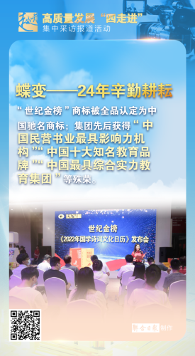 世纪金榜(世纪金榜教辅)插图12