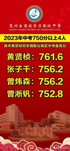 南安排名前十初中(南安最差的初中排名)插图20