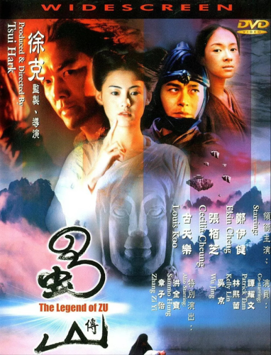 蜀山法宝神通排名前十(蜀山传奇龙宫最强法宝)插图3