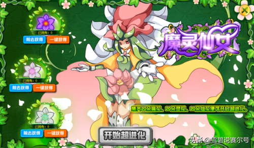 魔域仙子刷什么(魔域六星副本都爆什么)插图5