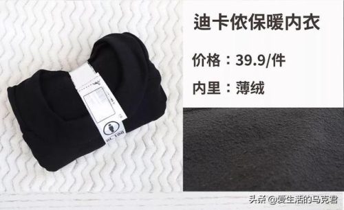 红豆保暖内衣(红豆保暖内衣质量怎么样)插图3