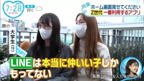 日本交友软件排名前十(日本十大免费app软件排行榜)插图1