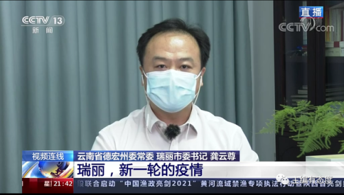 瑞丽市委书记什么级别(瑞丽市委书记)插图